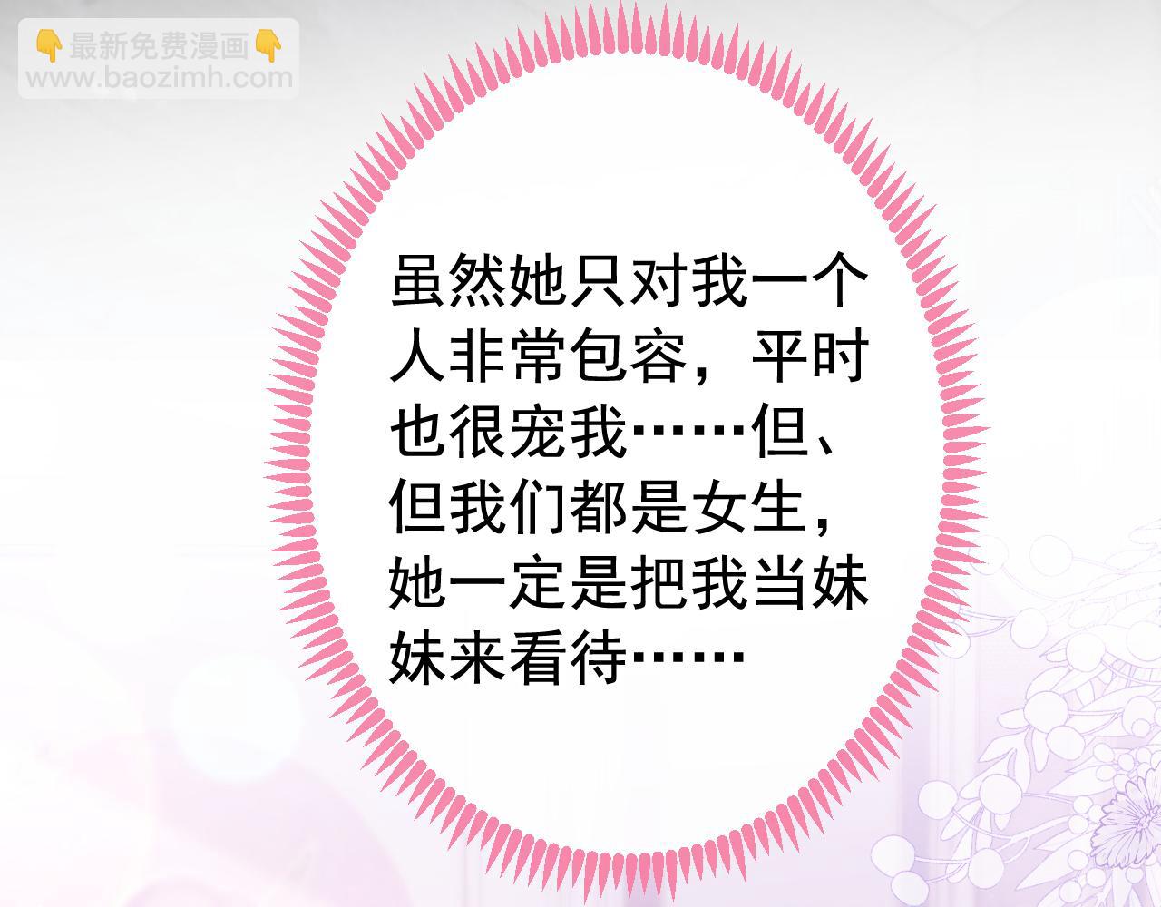 番外9-薇薇文岚篇&middot;下(1/3)-第190话