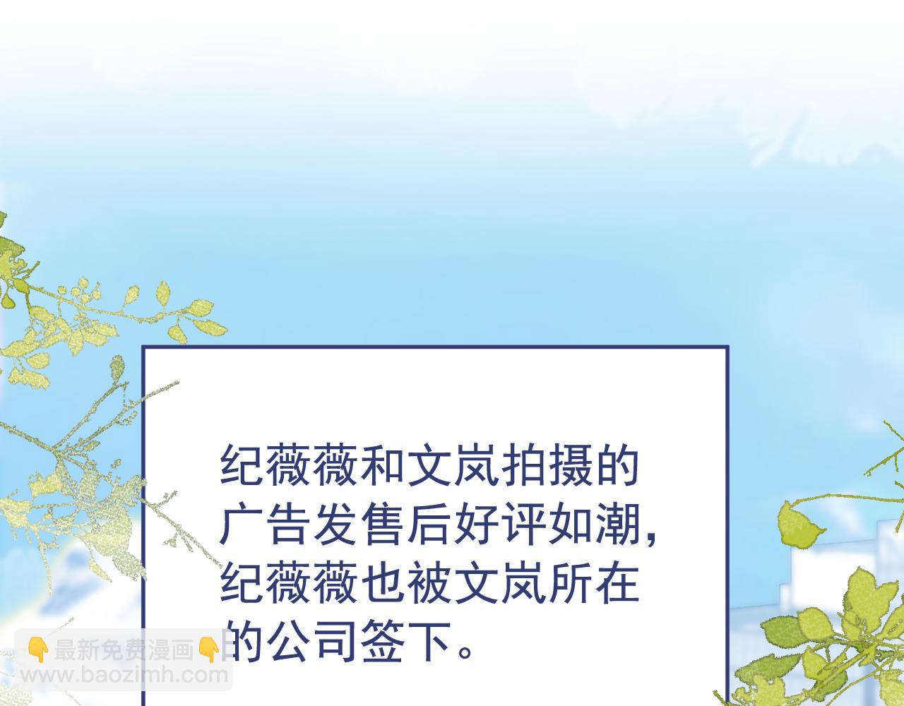 番外9-薇薇文岚篇&middot;下(1/3)-第190话