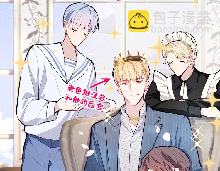 第17话 你不是直男么？(1/3)-第20话