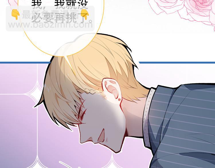 第17话 你不是直男么？(1/3)-第20话