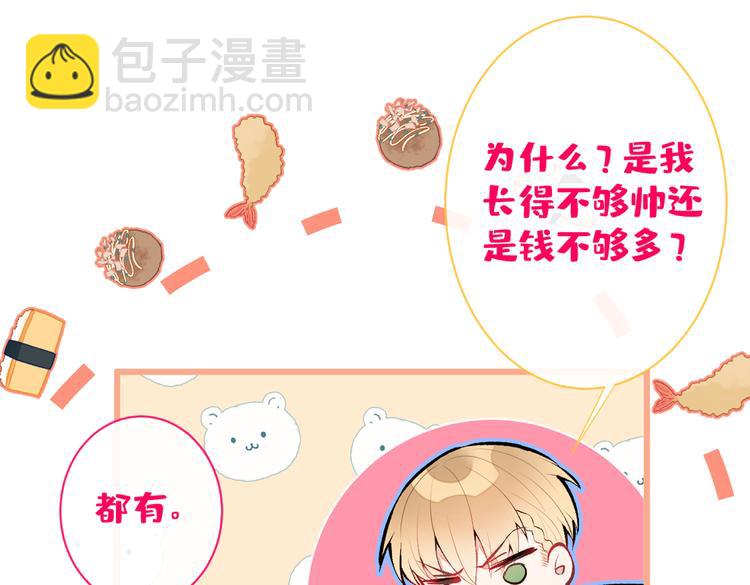 第17话 你不是直男么？(1/3)-第20话