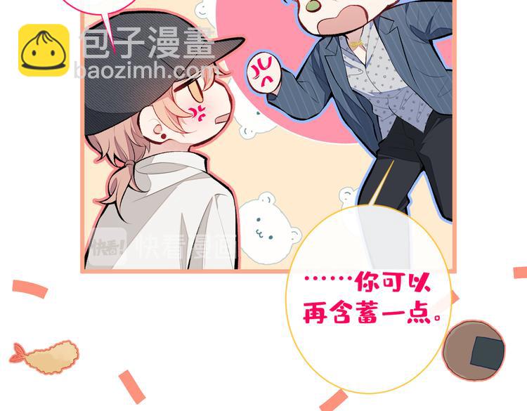 第17话 你不是直男么？(1/3)-第20话