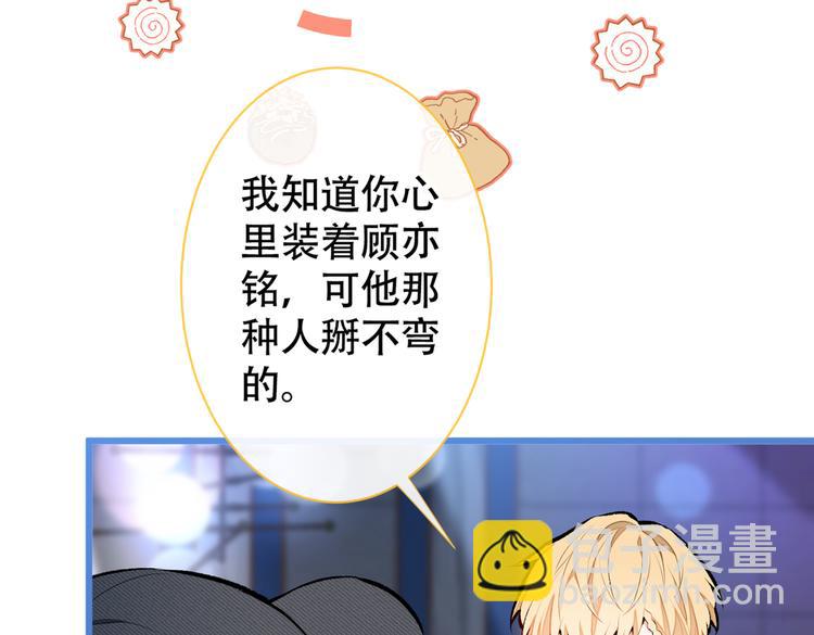 第17话 你不是直男么？(1/3)-第20话