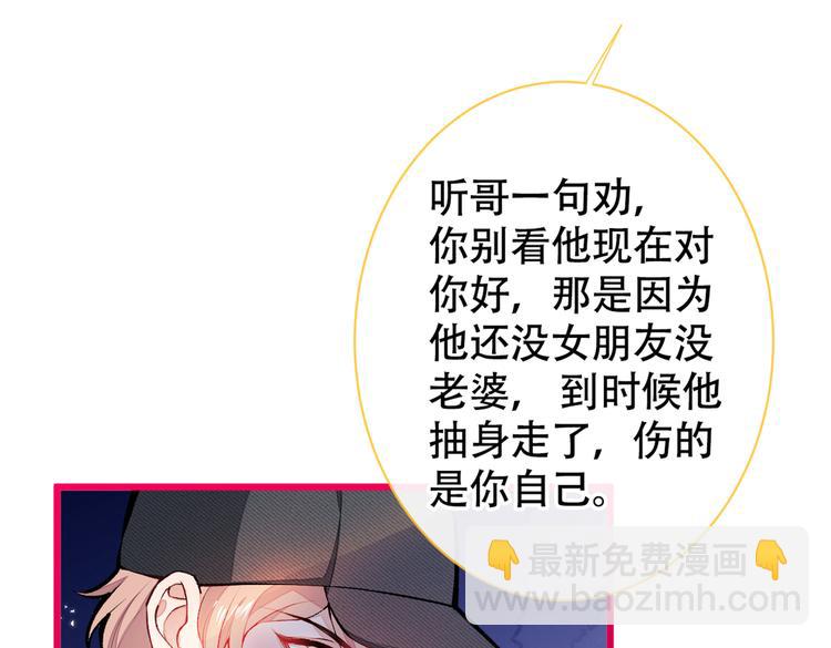 第17话 你不是直男么？(1/3)-第20话