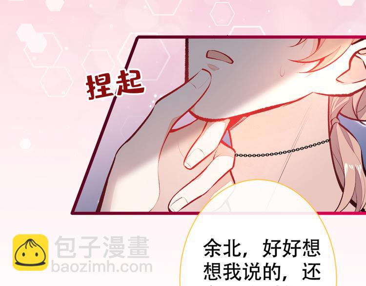 第17话 你不是直男么？(1/3)-第20话