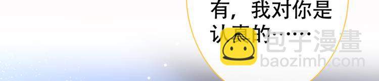 第17话 你不是直男么？(1/3)-第20话