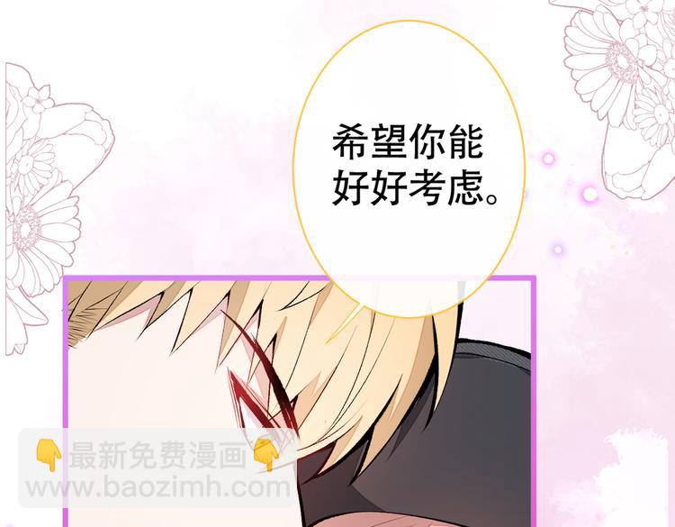 第17话 你不是直男么？(1/3)-第20话