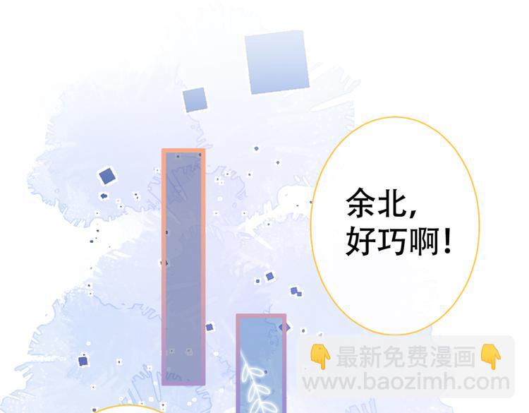 第17话 你不是直男么？(1/3)-第20话