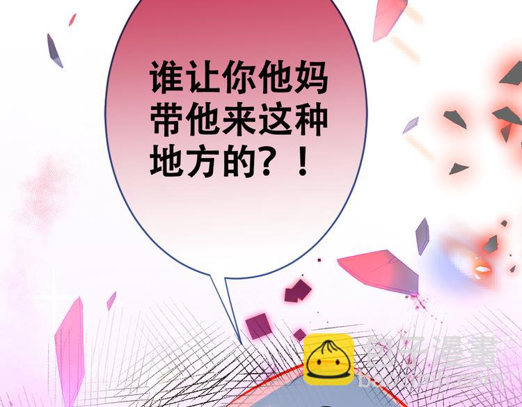 第17话 你不是直男么？(1/3)-第20话