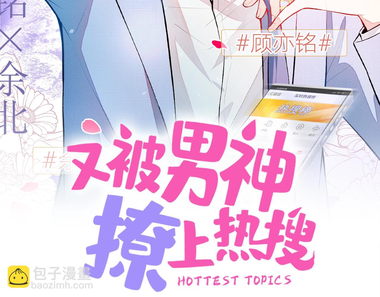 番外11-顾钧儒x汪嘉瑞&middot;上(1/3)-第192话