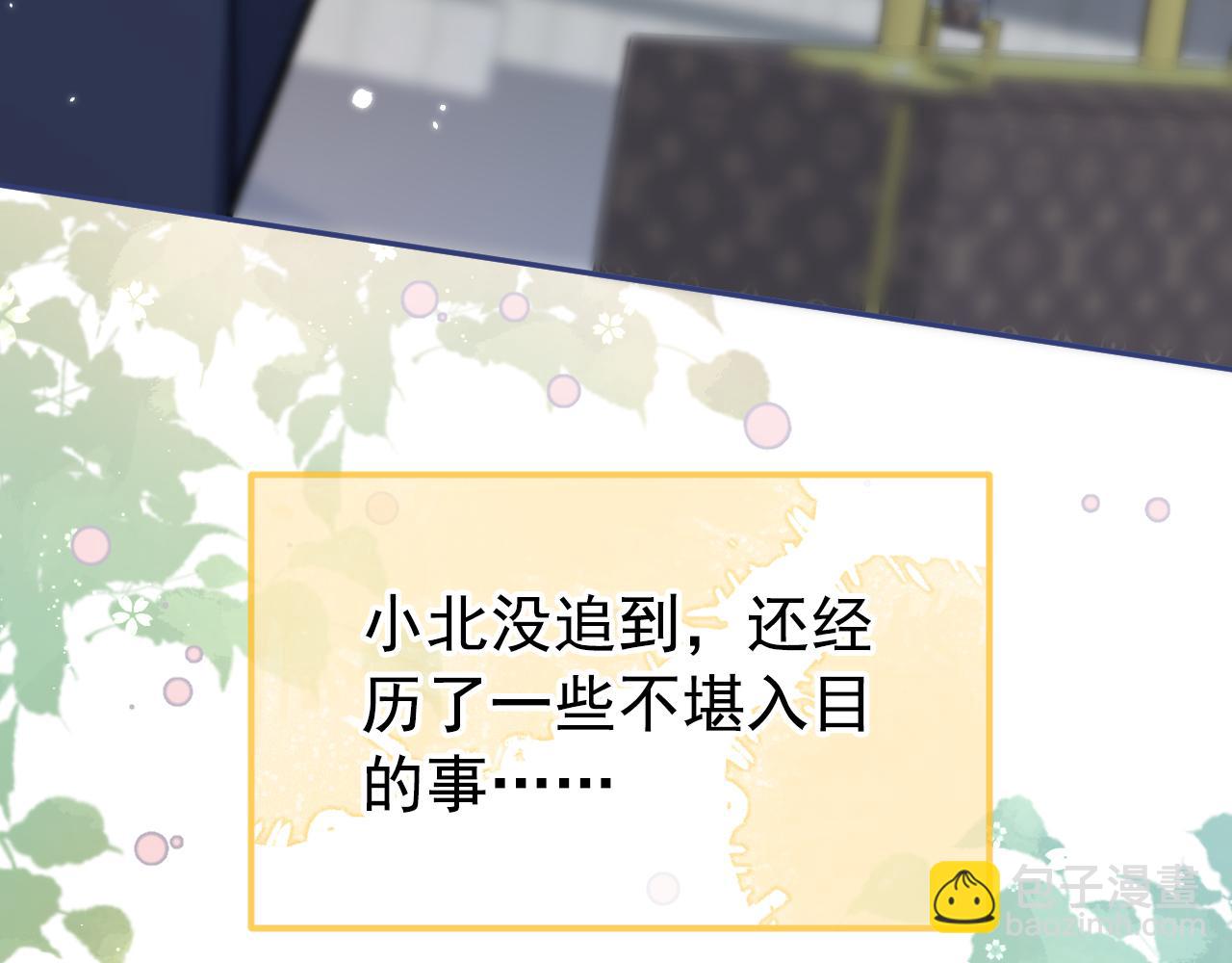 番外11-顾钧儒x汪嘉瑞&middot;上(1/3)-第192话