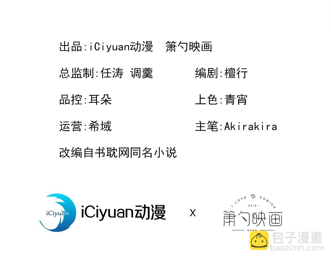 番外11-顾钧儒x汪嘉瑞&middot;上(1/3)-第192话