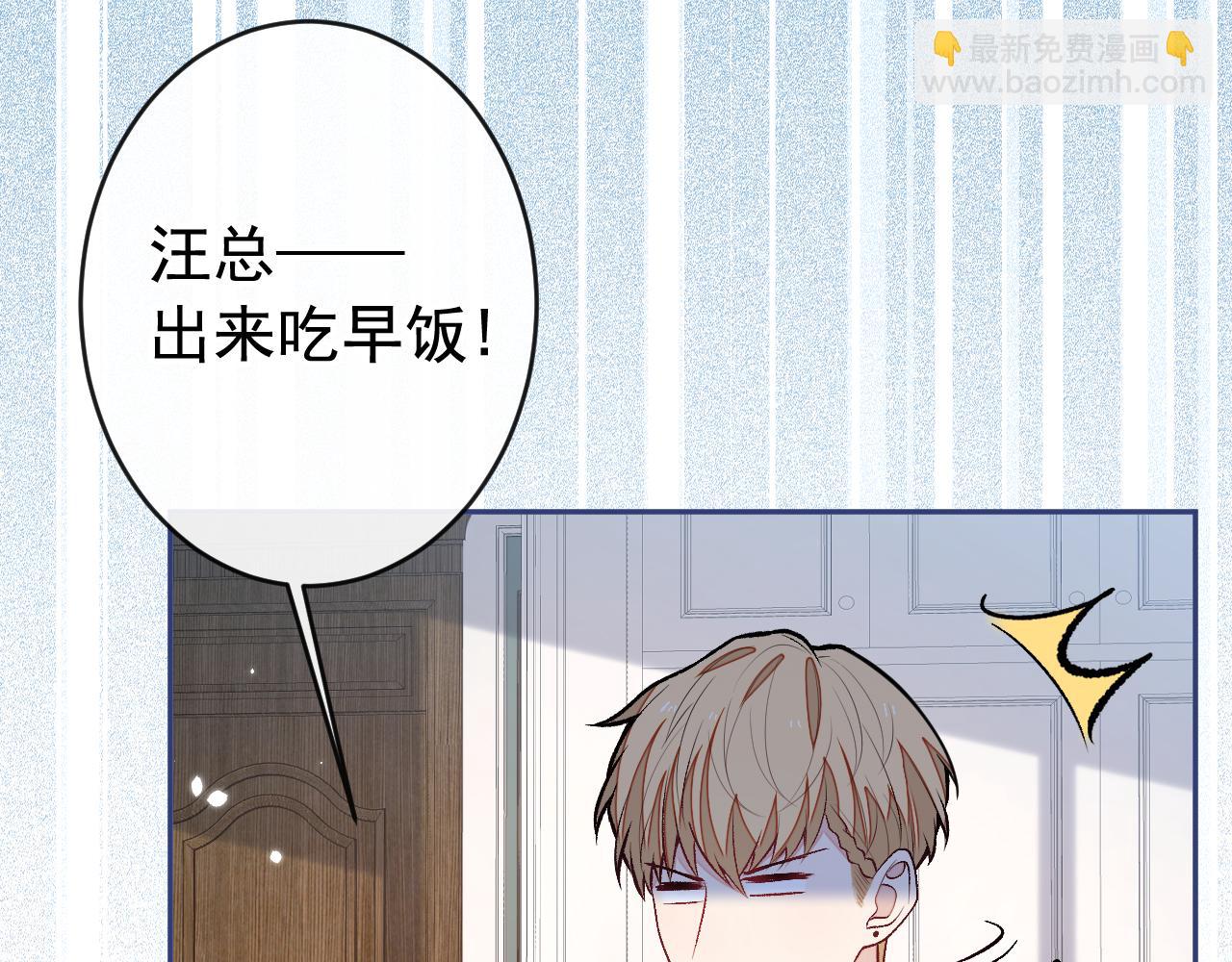 番外11-顾钧儒x汪嘉瑞&middot;上(1/3)-第192话