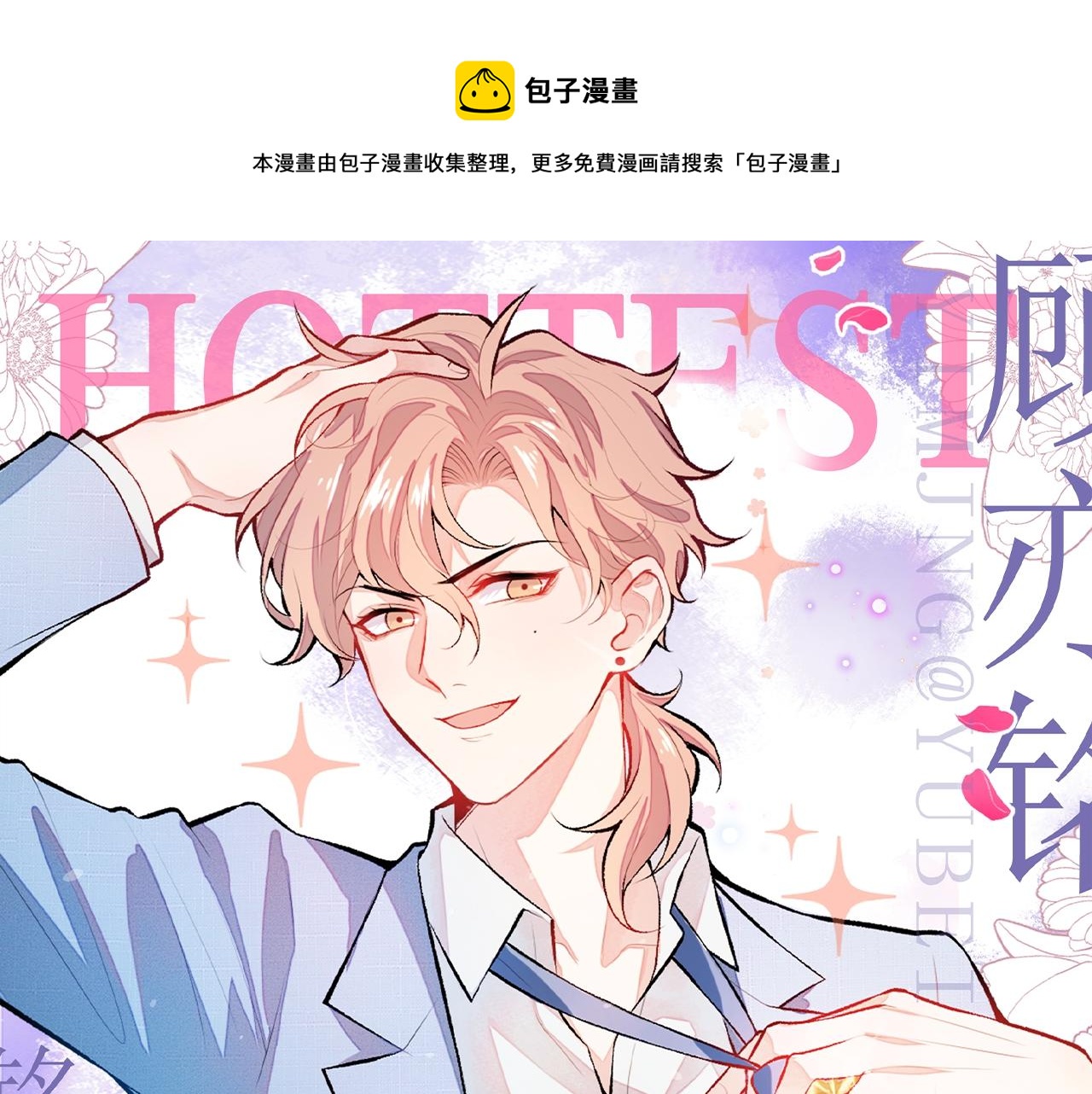 大学篇01 撩人第一式(1/3)-第194话