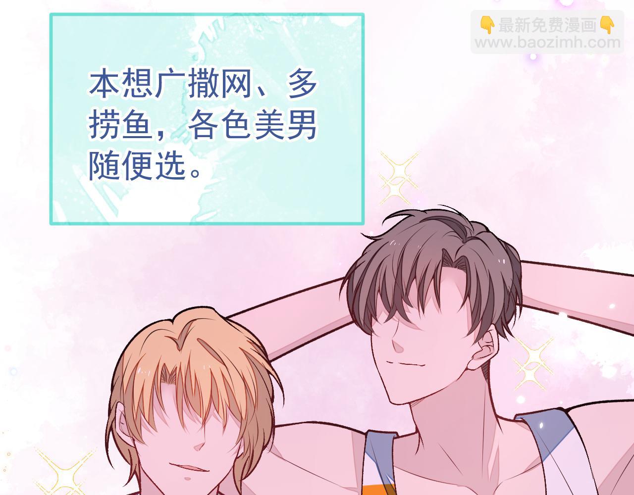 大学篇01 撩人第一式(1/3)-第194话