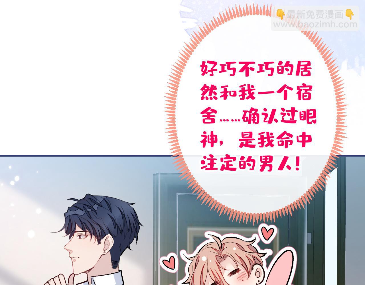 大学篇01 撩人第一式(1/3)-第194话