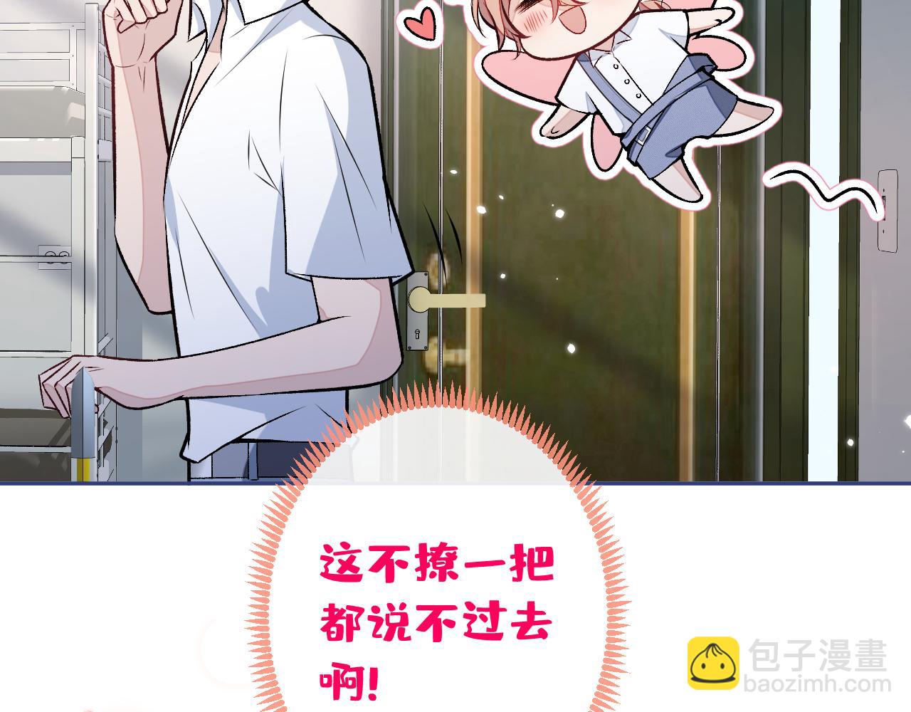 大学篇01 撩人第一式(1/3)-第194话