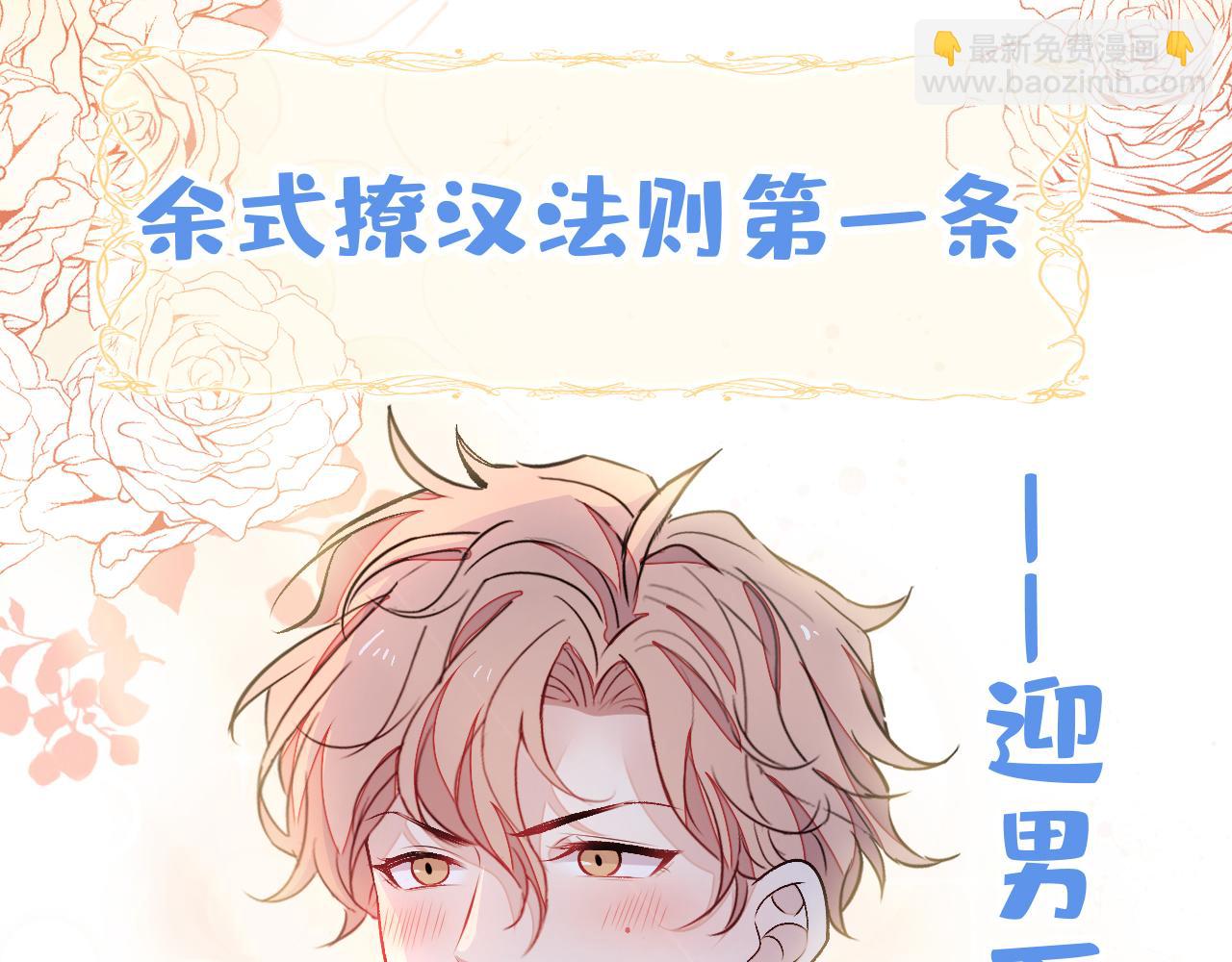 大学篇01 撩人第一式(1/3)-第194话