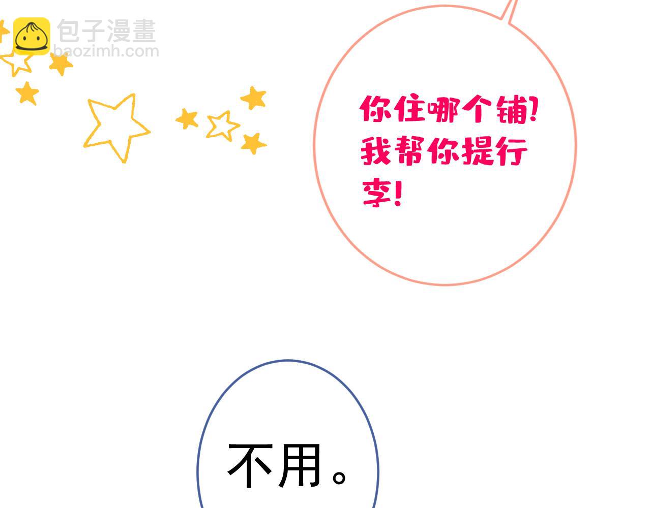 大学篇01 撩人第一式(1/3)-第194话