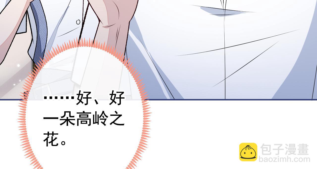 大学篇01 撩人第一式(1/3)-第194话