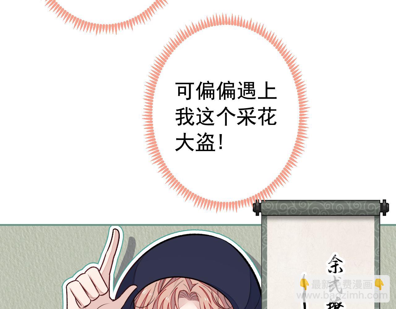 大学篇01 撩人第一式(1/3)-第194话
