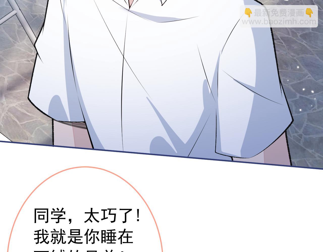 大学篇01 撩人第一式(1/3)-第194话