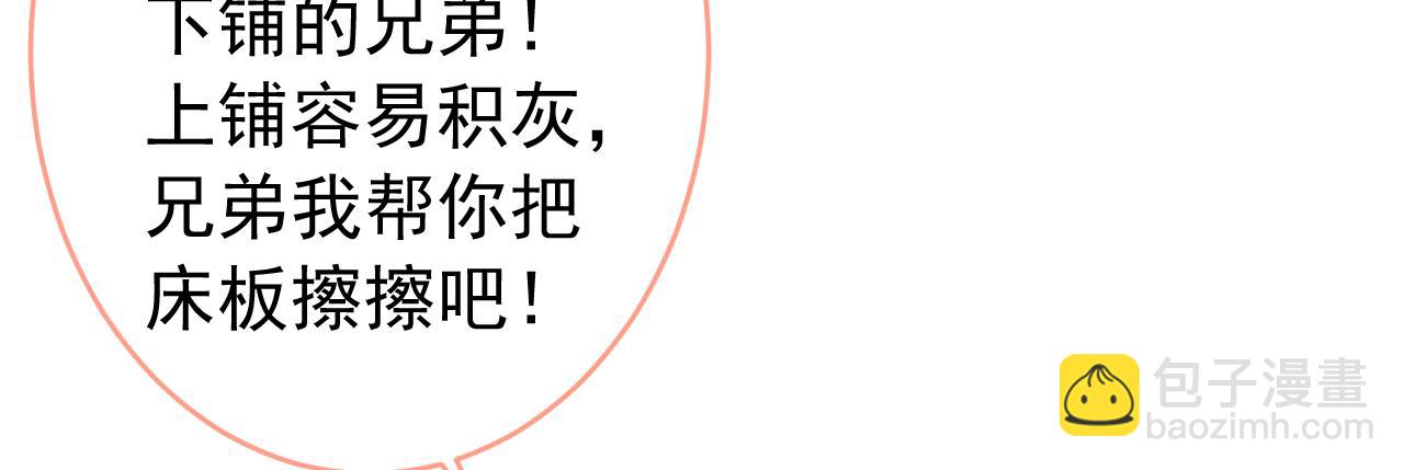 大学篇01 撩人第一式(1/3)-第194话