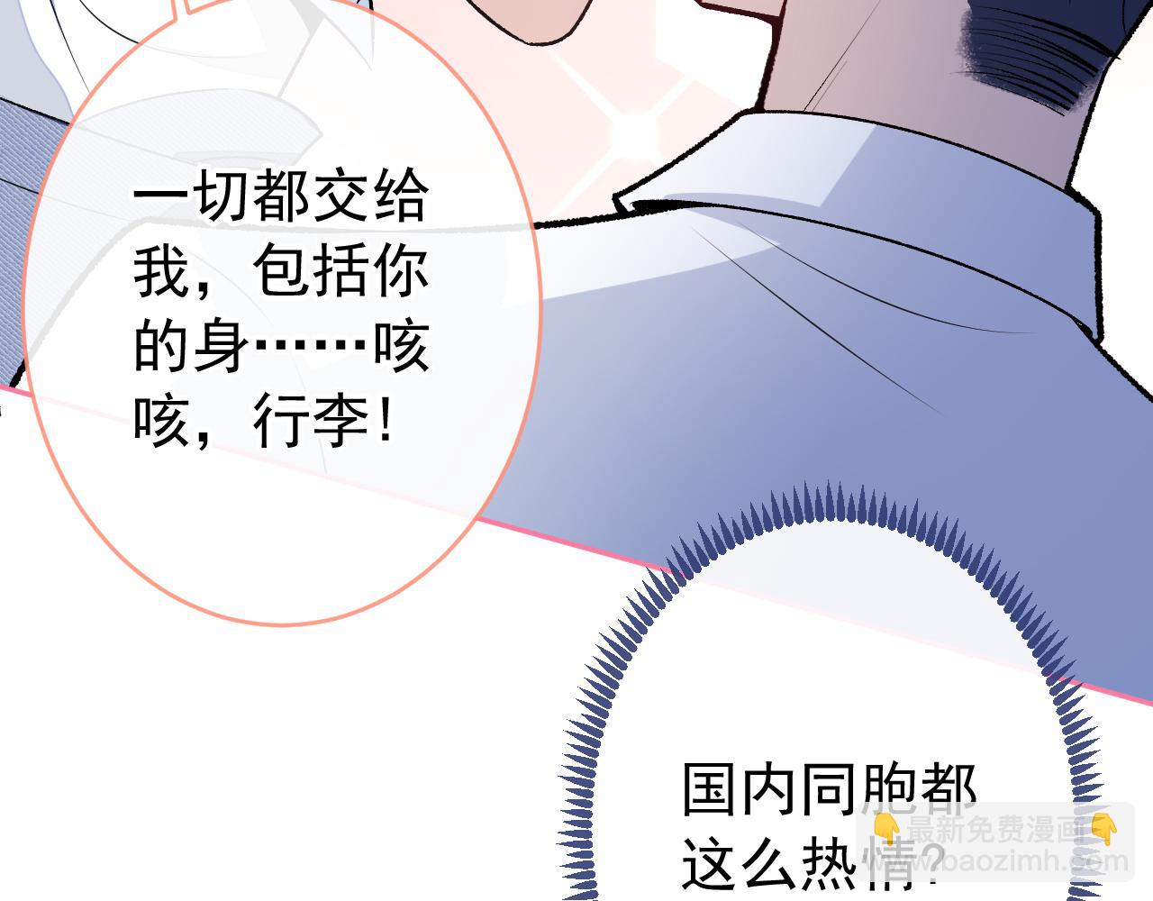 大学篇01 撩人第一式(1/3)-第194话