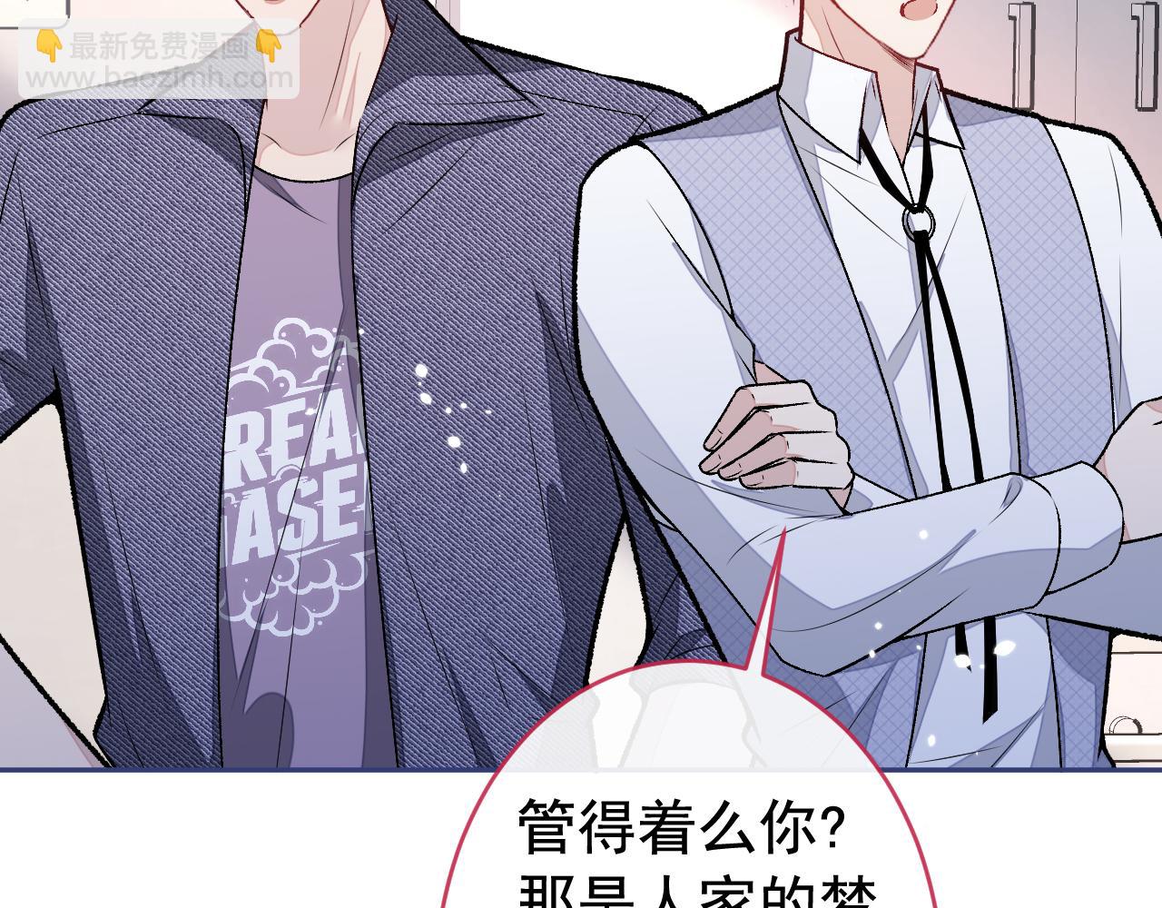 大学篇03 怎么打起来了？(1/3)-第196话