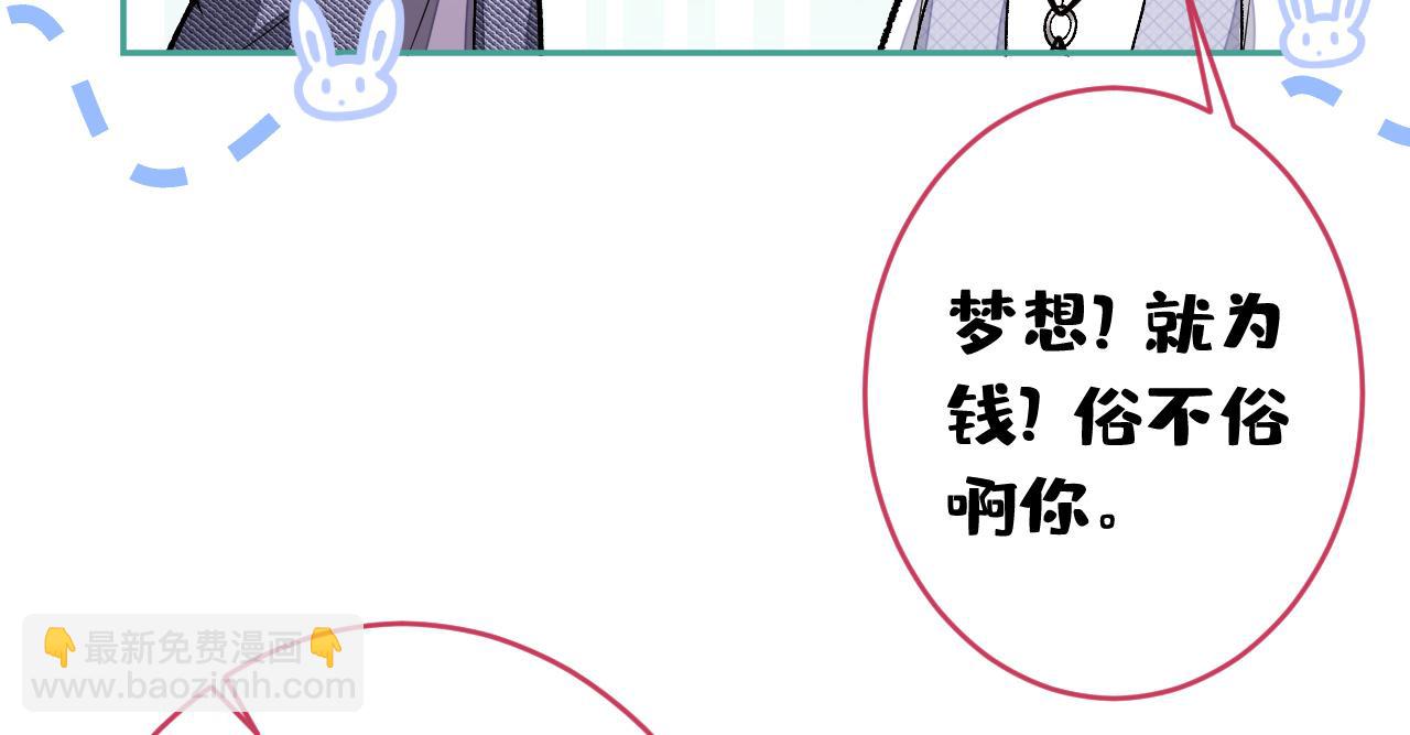 大学篇03 怎么打起来了？(1/3)-第196话