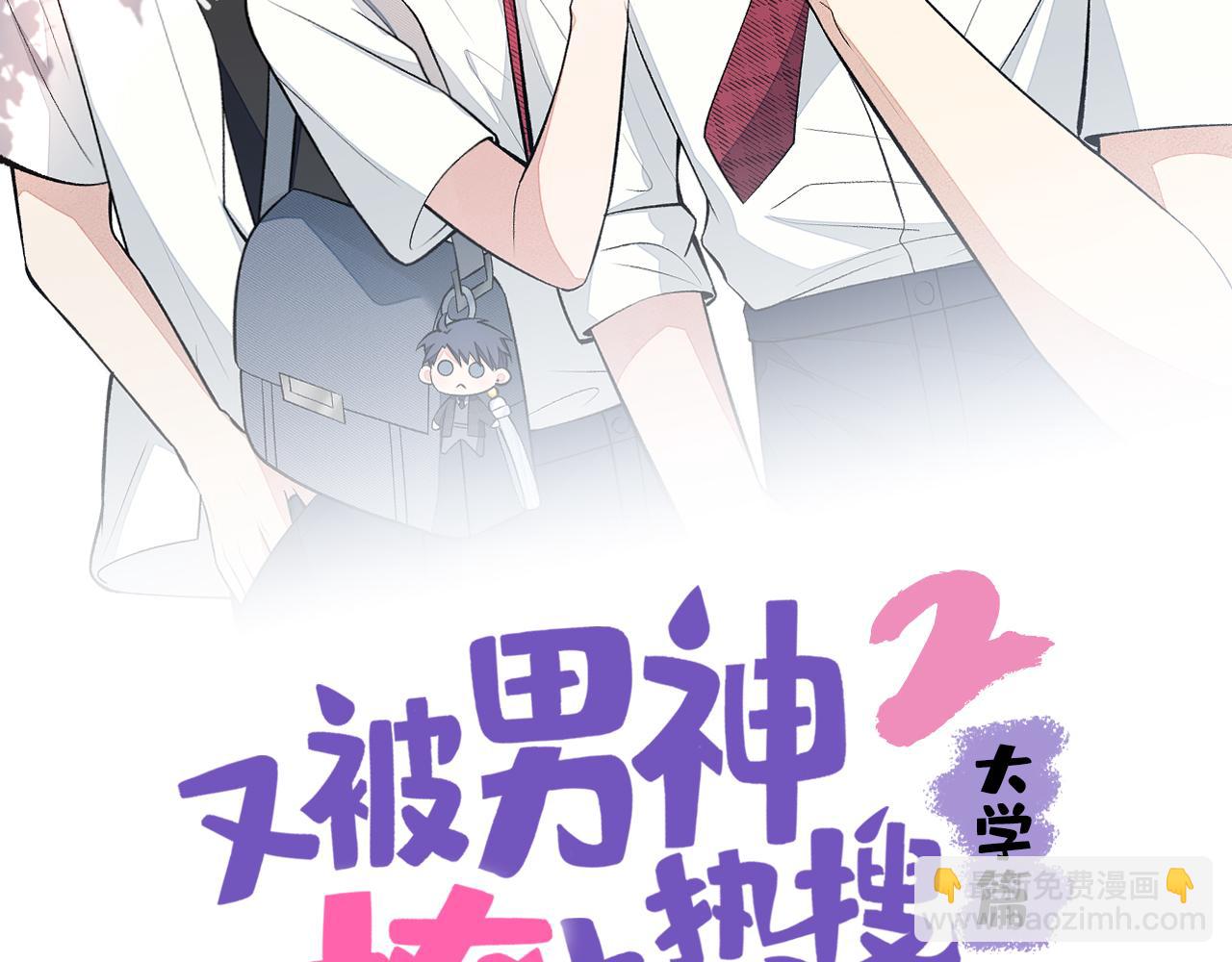 大学篇03 怎么打起来了？(1/3)-第196话