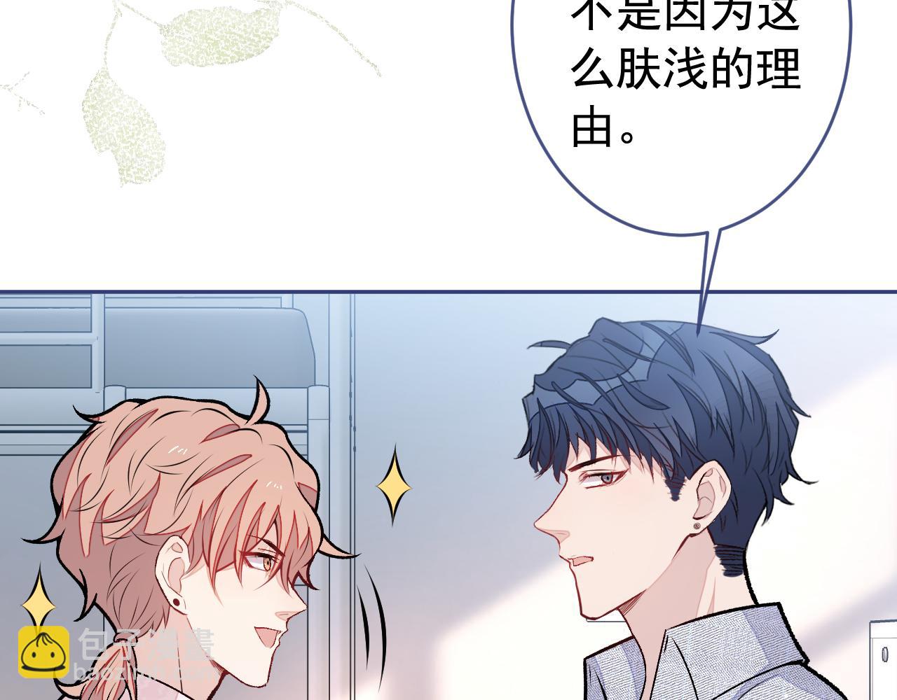 大学篇03 怎么打起来了？(1/3)-第196话