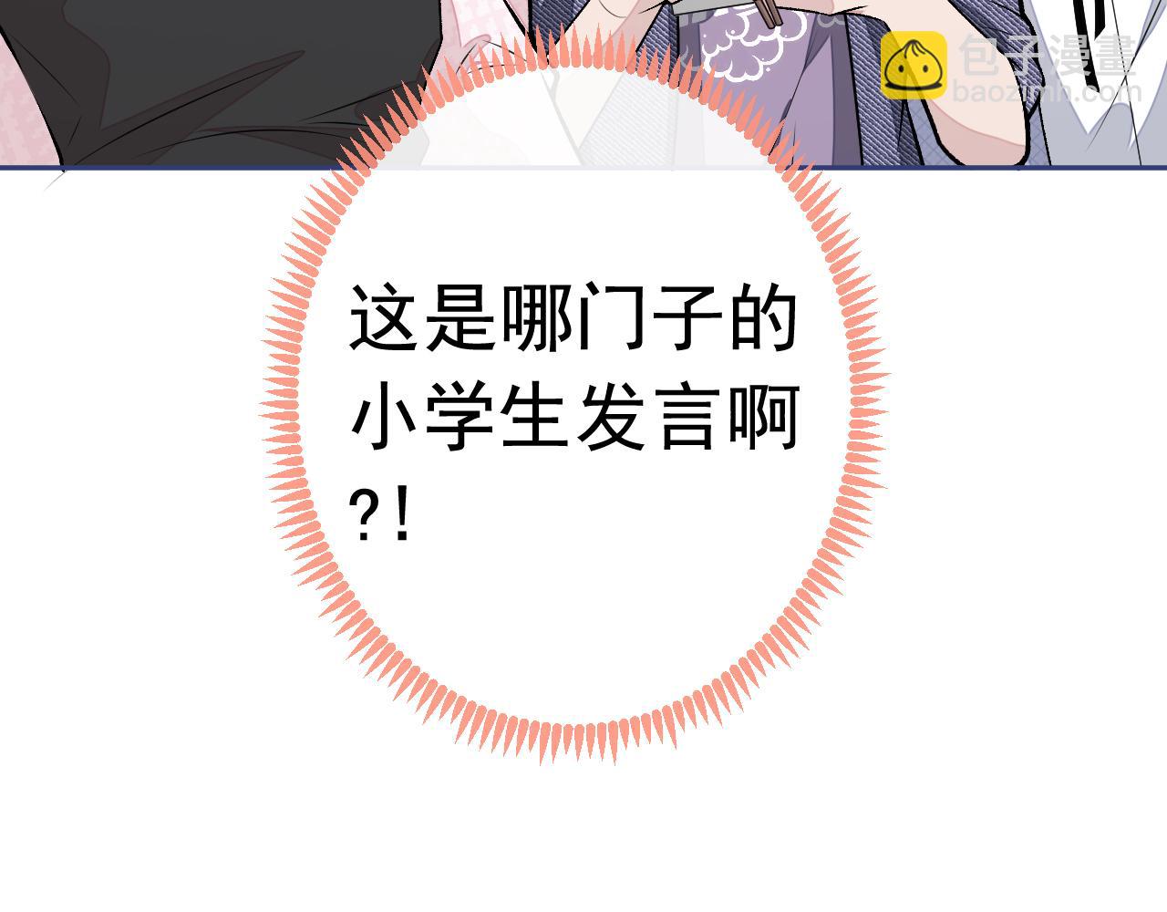 大学篇03 怎么打起来了？(1/3)-第196话
