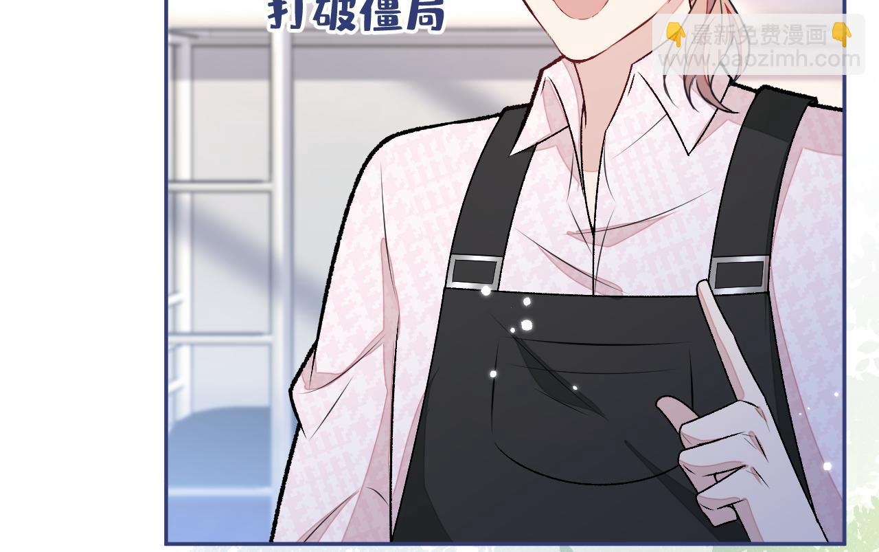 大学篇03 怎么打起来了？(1/3)-第196话