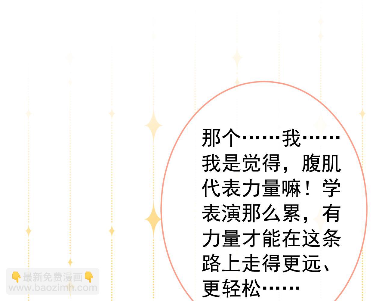 大学篇03 怎么打起来了？(1/3)-第196话