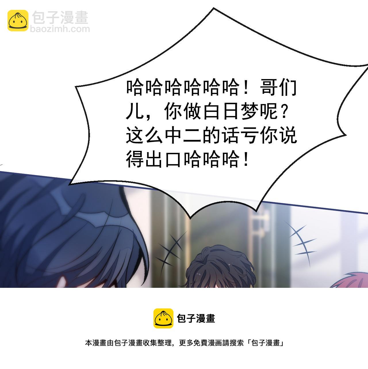 大学篇03 怎么打起来了？(1/3)-第196话