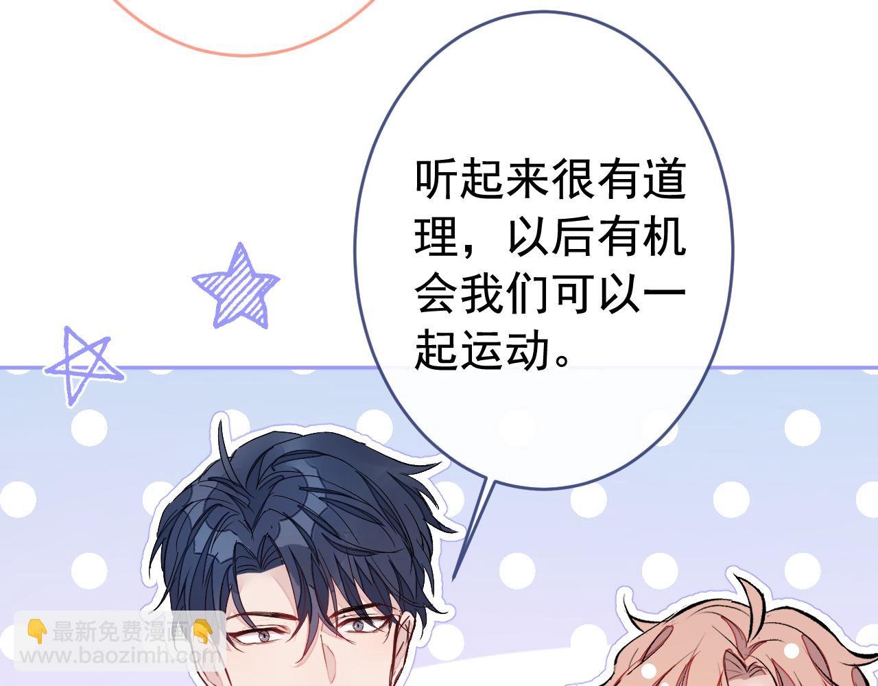 大学篇03 怎么打起来了？(1/3)-第196话