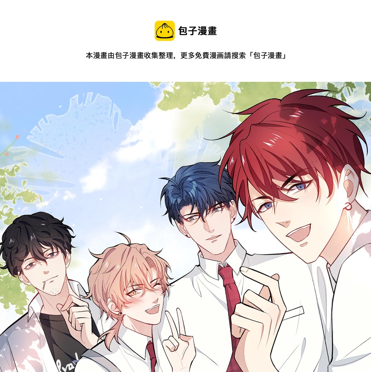 大学篇05 顾亦铭你不要亲！(1/3)-第198话