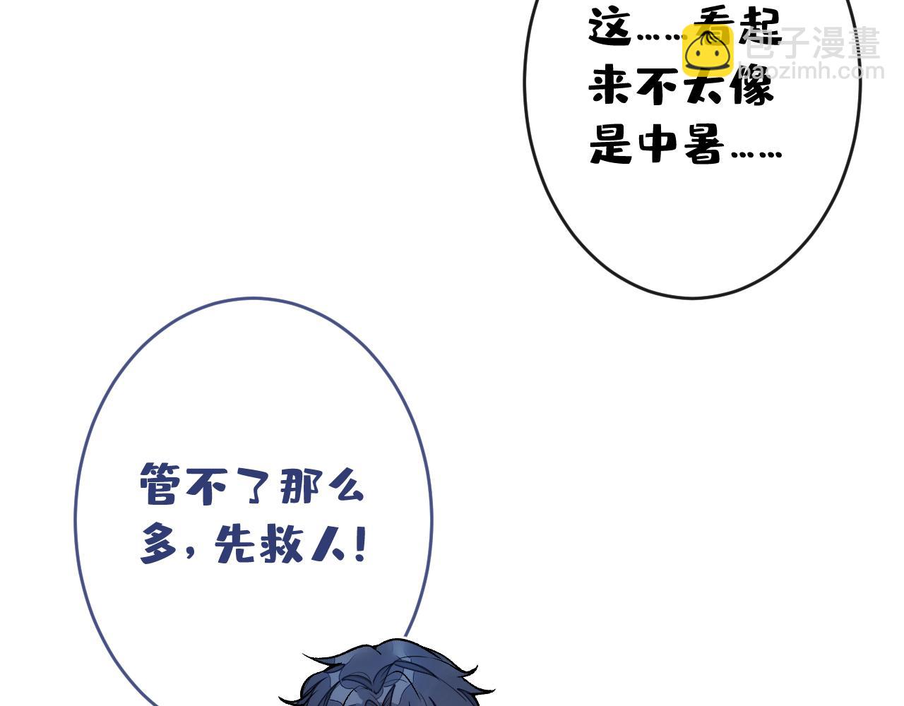 大学篇05 顾亦铭你不要亲！(1/3)-第198话