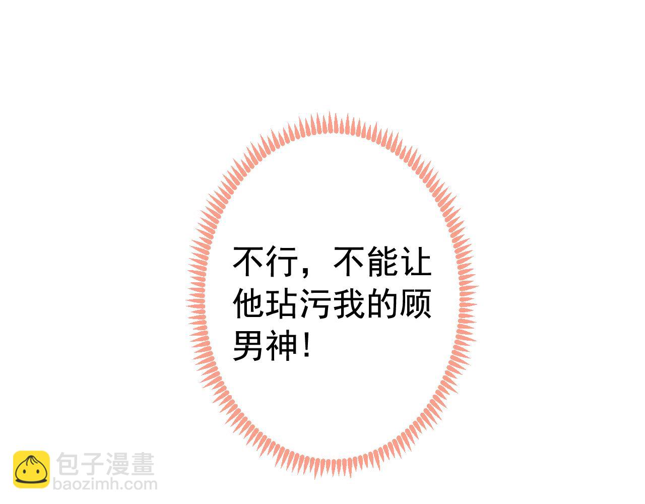 大学篇05 顾亦铭你不要亲！(1/3)-第198话