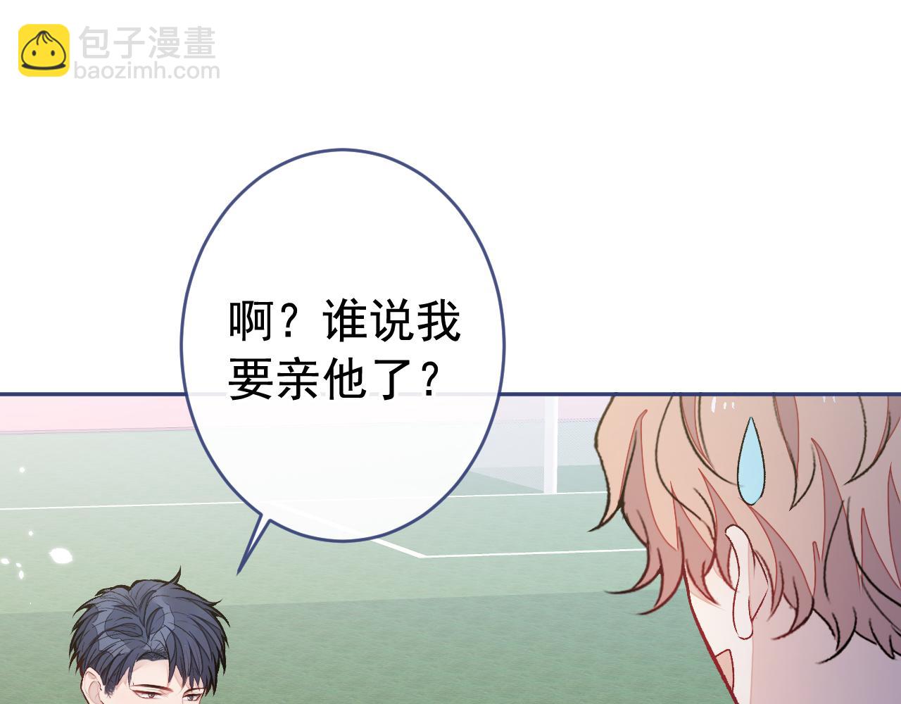 大学篇05 顾亦铭你不要亲！(1/3)-第198话