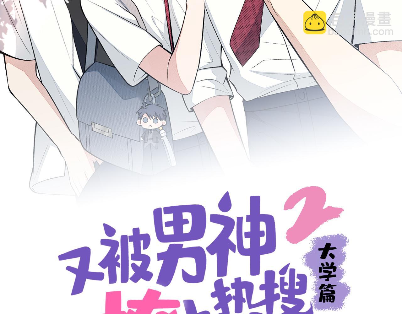大学篇05 顾亦铭你不要亲！(1/3)-第198话