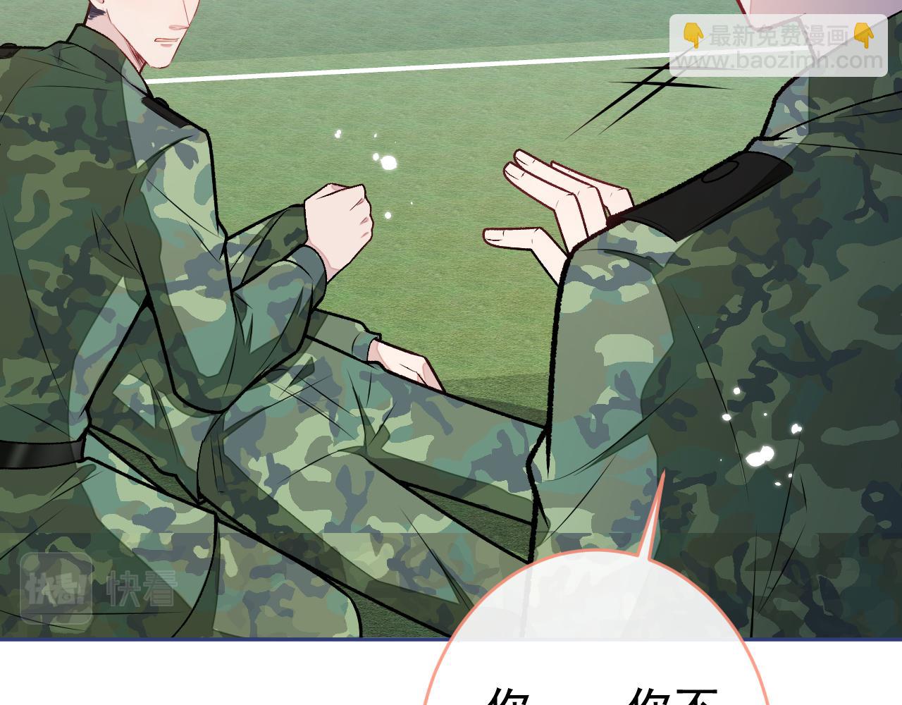 大学篇05 顾亦铭你不要亲！(1/3)-第198话