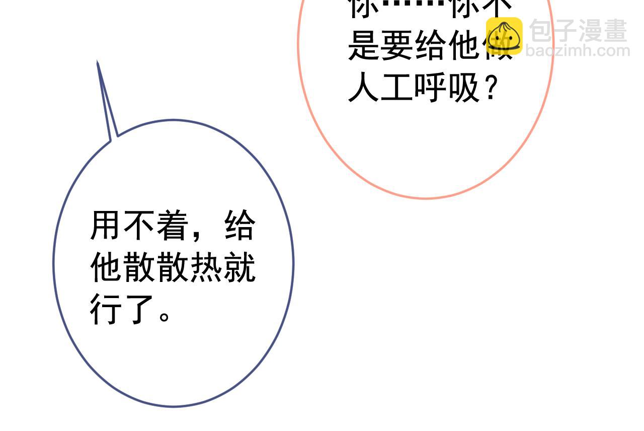 大学篇05 顾亦铭你不要亲！(1/3)-第198话