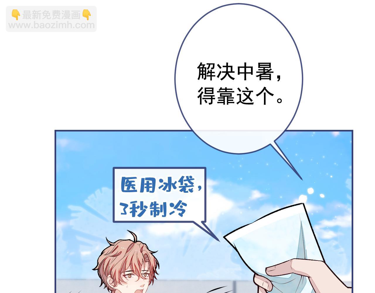 大学篇05 顾亦铭你不要亲！(1/3)-第198话