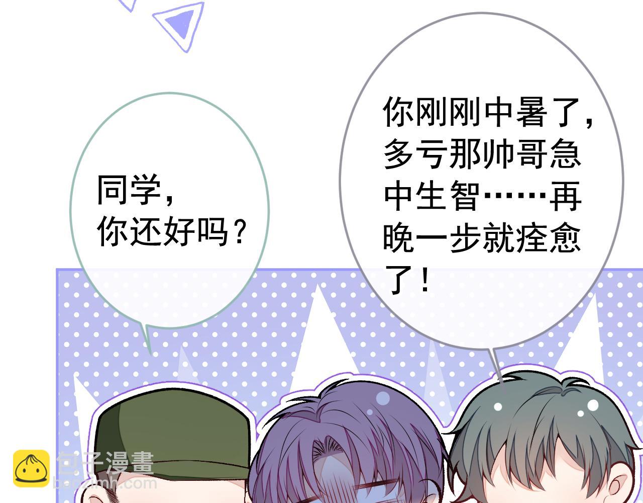 大学篇05 顾亦铭你不要亲！(1/3)-第198话