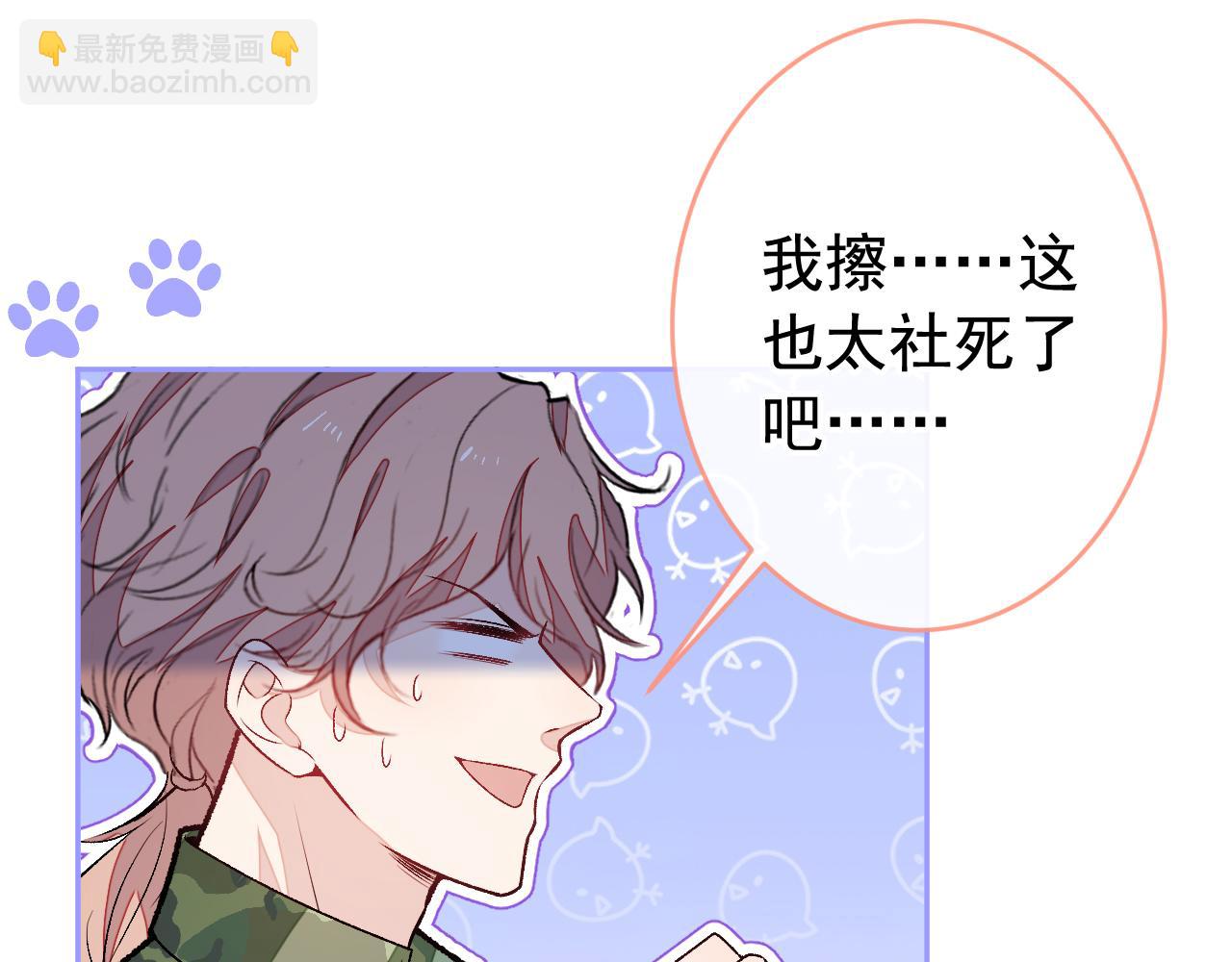大学篇05 顾亦铭你不要亲！(1/3)-第198话