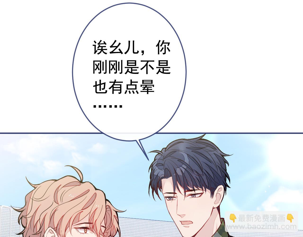 大学篇05 顾亦铭你不要亲！(1/3)-第198话