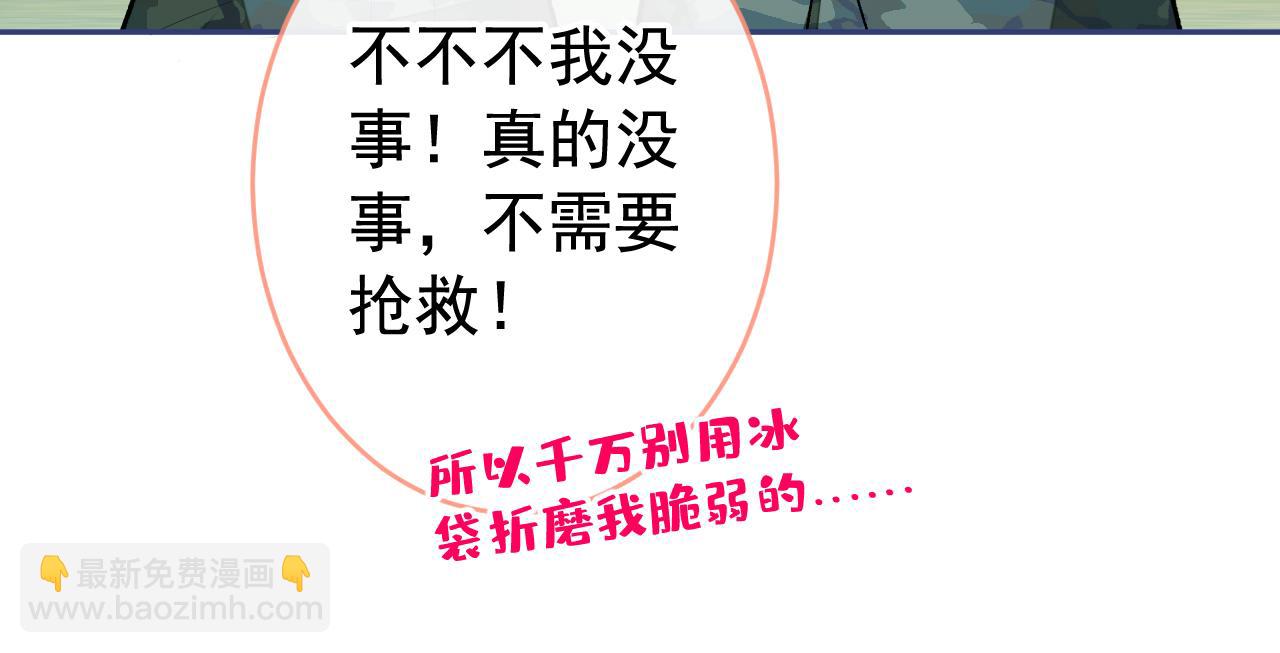 大学篇05 顾亦铭你不要亲！(1/3)-第198话