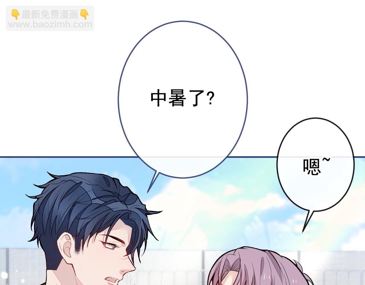 大学篇05 顾亦铭你不要亲！(1/3)-第198话